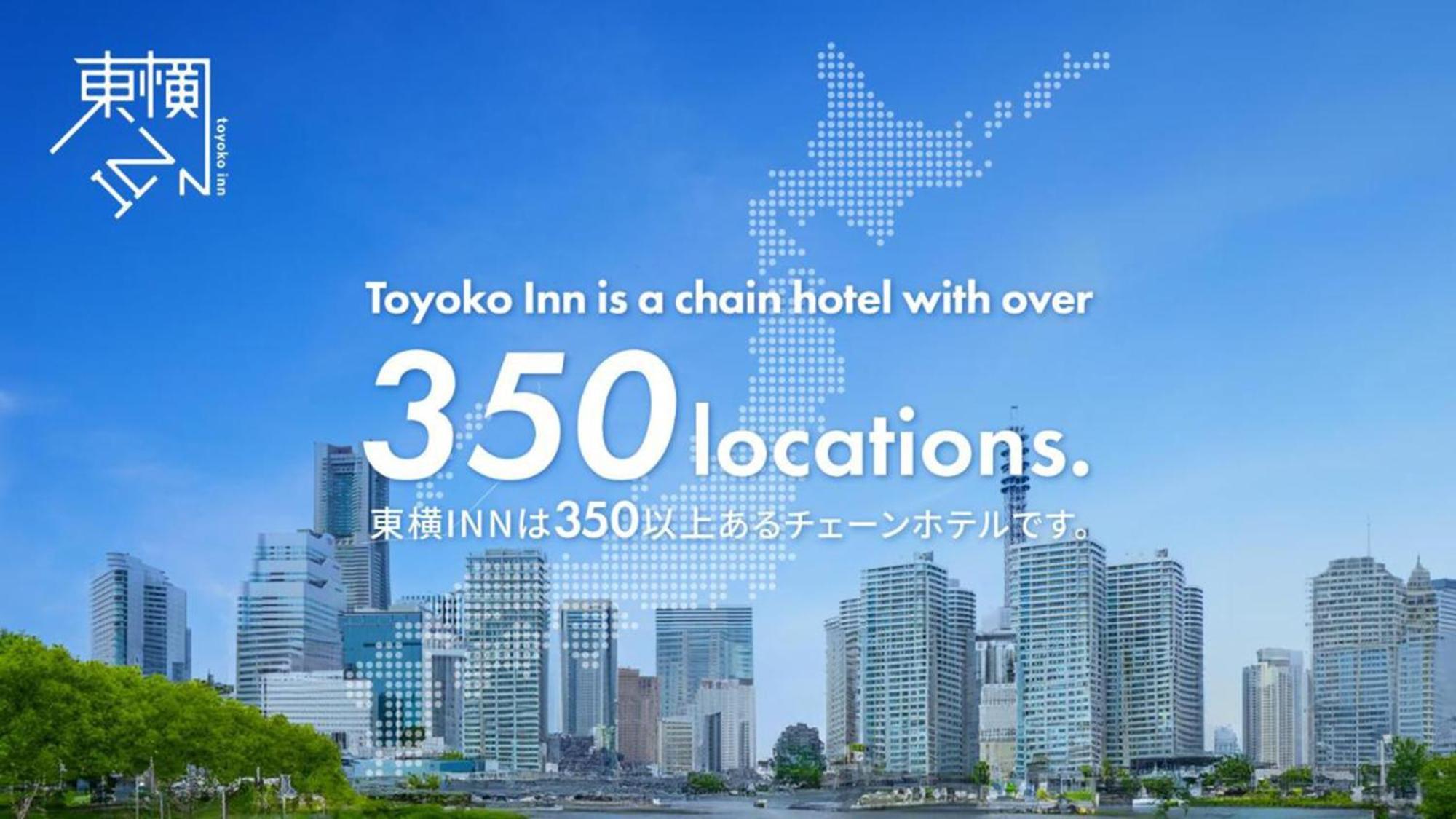 Toyoko Inn Tokyo Haneda Airport No.1 Εξωτερικό φωτογραφία