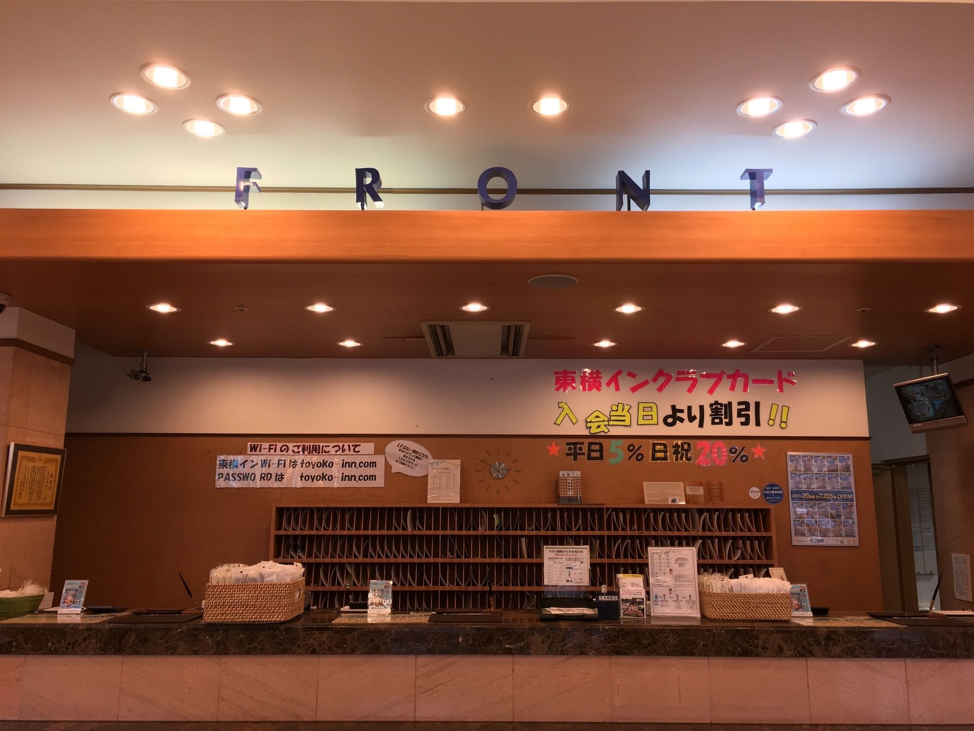 Toyoko Inn Tokyo Haneda Airport No.1 Εξωτερικό φωτογραφία