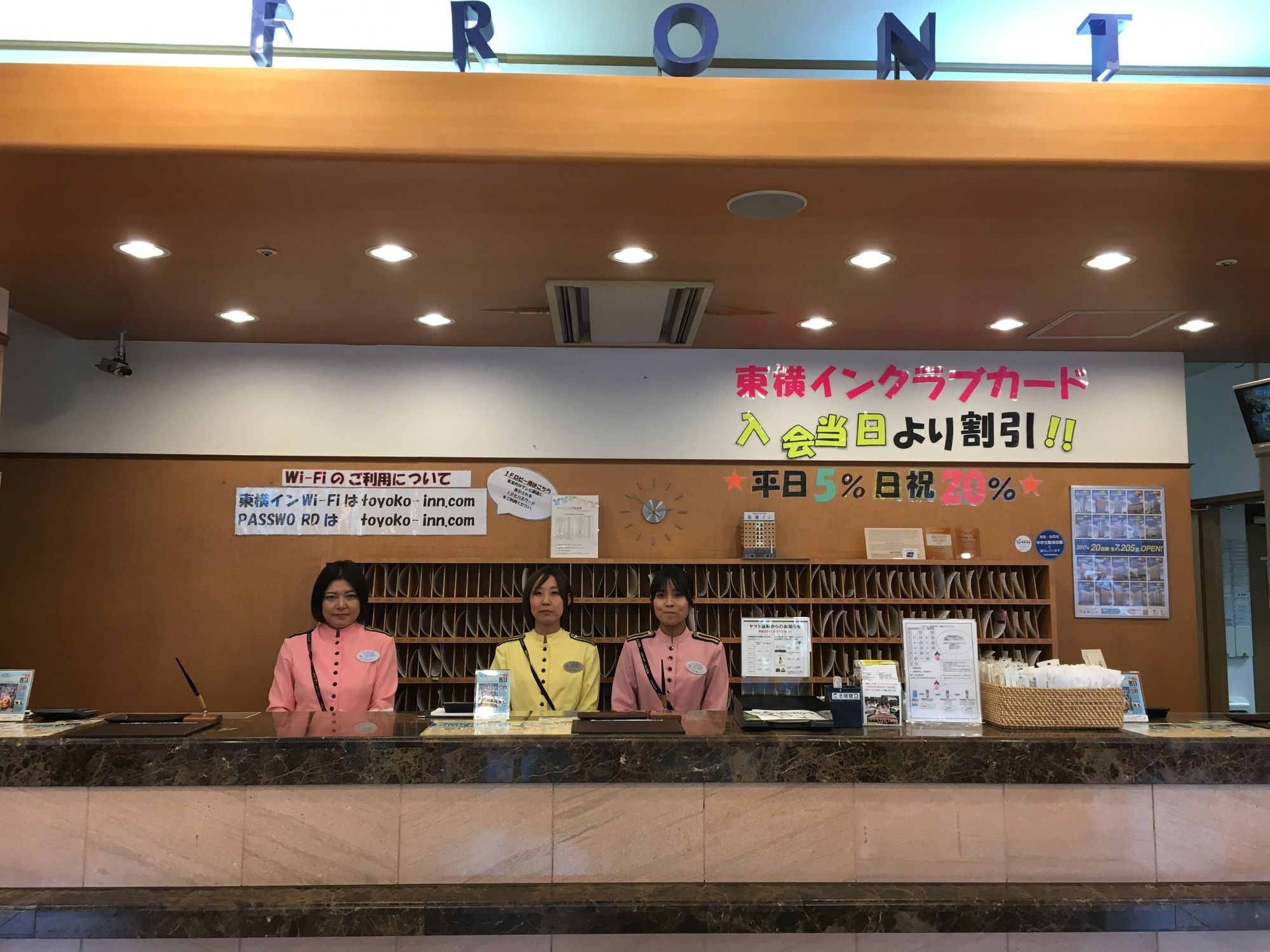 Toyoko Inn Tokyo Haneda Airport No.1 Εξωτερικό φωτογραφία